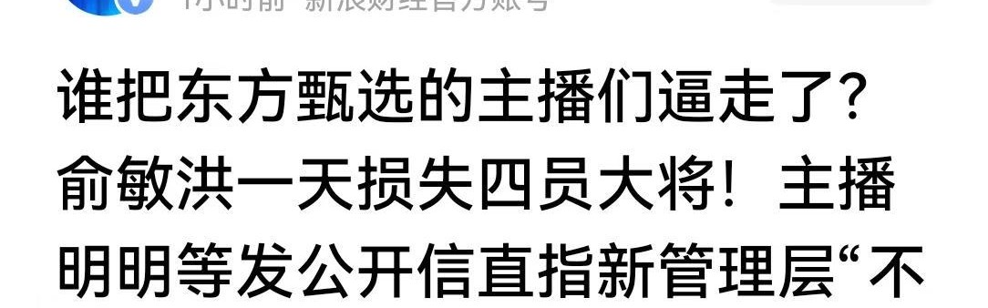 AYX GAMES-俞敏洪一天损失四员大将，新来的CEO孙进“很卷”，提倡加班文化
