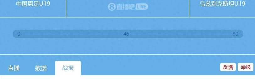 爱游戏娱乐-1-0爆大冷！就在今天晚上，U19国足掀翻亚洲冠军，进世界杯在望